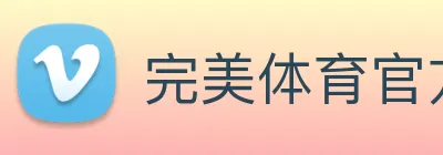 完美体育官方网站 logo